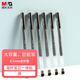 晨光(M&G)文具巨能写 拔帽中性笔0.5签字碳素笔商务全针管学生水笔办公用品 大容量黑笔 12支/盒AGPY5501