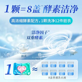 蔬果园（SukGarden）三合一除菌除螨去污持久留香柔顺洗衣凝珠浓缩洗衣液洗衣球家庭装 便携装20颗