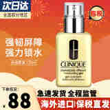 倩碧（CLINIQUE）天才小黄油乳液面霜无油 无油黄油 125ml