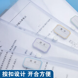 晨光(M&G)文具A4白色透明纽扣袋 按扣袋 学生试卷收纳档案袋资料整理收纳袋 10个装ADM929H6