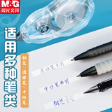 晨光（M&G）文具30m*5mm学生修正带大容量涂改带白色带芯 本味实用改正带 PET带芯 1卡装 ACT56105