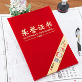晨光（M&G）办公会议颁奖尊贤绒面荣誉证书12K ASC99308 单本装含芯 229mm*160mm 内芯型号：ASC99327
