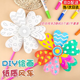 叁沃 空白绘画风车幼儿园儿童手工制作材料包diy创意美术涂鸦涂色玩具 【空白风车】50个起