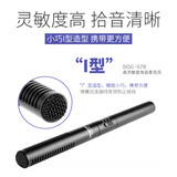得胜（TAKSTAR）SGC-578采访麦克风 会议录音话筒 新闻DV摄像机单反机外接采访电容麦克风 黑色