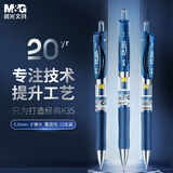 晨光(M&G)文具K35 按动中性笔学生0.5签字笔商务子弹头水笔医生处方笔高颜值办公用品 墨蓝 12支/盒