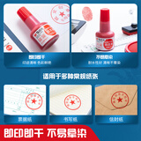 晨光（M&G）40ml财务印泥快干印章清洁印油 办公用品 红色 单个装AYZ97511