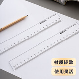 晨光(M&G)文具20cm学生办公通用直尺 测量绘图尺子 办公用品  ARL96004考试推荐考公考研