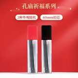 晨光(M&G)文具2B黑色考试涂卡铅笔芯 学生考试专用自动铅笔芯 孔庙系列铅芯 6根/盒颜色随机ASL36210