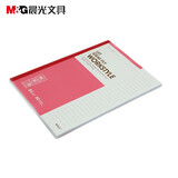 晨光（M&G）APYJT411 B5无线装订本80页商务软抄记事本 办公学习用学生笔记本单线本8本装