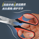 晨光文具190mm家用强力剪刀 厨房生活手工剪纸刀  软胶手柄舒适 办公剪子 蓝色单把装ASSN2245