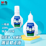 晨光(M&G)文具18ml便携修正液 学生涂改液开学改正液 米菲系列修正笔 单支装MF6004开学文具