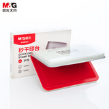晨光（M&G）120*80mm金属方形中号秒干印台印泥  财务专用 办公用品 红色单个装AYZ97517