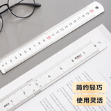 晨光(M&G)文具20cm铝合金直尺 测量绘图刻度尺子 双向刻度尺 办公用品 ARL96026考公考研