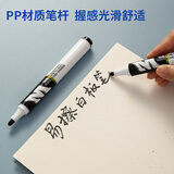 晨光(M&G)文具S01可擦白板笔 D10升值款单头办公会议笔 易擦白板笔 黑色10支 AWMY2201