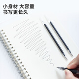 晨光(M&G)文具0.7mm黑色学生中性笔芯 Q7拔盖子弹头中性笔替芯 办公签字笔水笔替换芯 20支/盒AGR670A0考研
