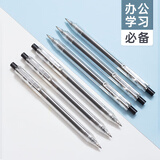 晨光(M&G)文具 按动中性笔0.5学生黑笔签字笔商务子弹头水笔办公用品 黑色 12支/盒