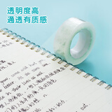晨光(M&G)文具透明胶带 高透易撕小胶带 开学必备学生手工胶布18mm*30y(27.42米/卷) 8卷装AJD97323