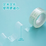 晨光(M&G)文具透明胶带 高透易撕小胶带 开学必备学生手工胶布18mm*30y(27.42米/卷) 8卷装AJD97323