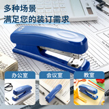 晨光(M&G)文具12#订书机 耐用便携订书器 按压装订家用办公用品 适配24/6 26/6订书钉 蓝色 ABS92723