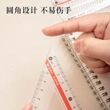 晨光(M&G)文具孔庙系列套尺尺子套装小学生考试 4件套（直尺15cm+三角尺*2+量角器）ARL96181中考高考
