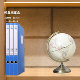 晨光（M&G）ADM94813经济型档案盒塑料耐用牢固粘扣 A4文件盒资料盒 背宽35mm 蓝色 单个装