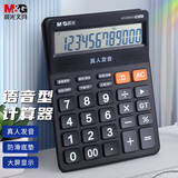 晨光(M&G)文具语音型计算器 818冲锋号桌面计算机 学生/办公通用12位大屏幕计算器 黑色单个装ADG98818