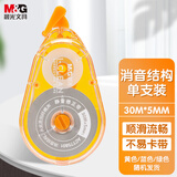 晨光(M&G)文具30m*5mm强韧带芯修正带 学生涂改带 低噪音改正带 单个装颜色随机ACT75801开学文具