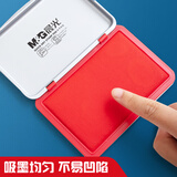 晨光（M&G）120*80mm金属方形中号秒干印台印泥  财务专用 办公用品 红色单个装AYZ97517