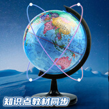 晨光（M&G）文具10.6cm学生政区地球仪3d立体学生 学习教学摆件办公用品 六一儿童节生日礼物单个装ASD99818