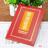 晨光（M&G）办公会议颁奖尊贵特种纸荣誉证书12K ASC99315 单本装含芯 227mm*160mm 内芯型号：ASC99327