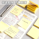 晨光(M&G)文具100张黄色便利贴 76*76mm便签纸n次贴便签贴 记事贴留言贴记事本子 办公用品 YS-03