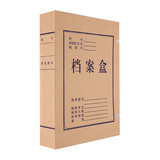 晨光（M&G）A4无酸纸档案盒 5CM加厚大容量 文件收纳盒 文件盒 档案袋 资料盒 10个/包 1包装 APYRDH60