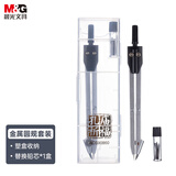 晨光(M&G)文具孔庙系列金属圆规套装 学生绘图考试圆规(内附2B铅芯) 考试文具ACS90860中考高考