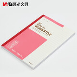 晨光（M&G）APYJX411 A5无线装订本100页商务软抄记事本 办公学习用学生笔记本单线本5本装