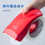 晨光(M&G)文具60mm封箱器打包器 胶带底座 胶带切割器 单个装 办公用品颜色随机 AJD97367