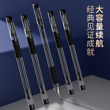 晨光（M&G）文具Q7 拔帽中性笔学生0.5黑笔签字笔商务子弹头考试水笔办公用品 黑色 12支/盒