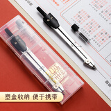 晨光(M&G)文具孔庙系列金属圆规套装 学生绘图考试圆规(内附2B铅芯) 考试文具ACS90860中考高考