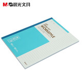 晨光（M&G）APYJT411 B5无线装订本80页商务软抄记事本 办公学习用学生笔记本单线本8本装