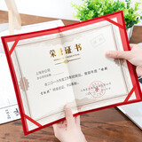 晨光（M&G）办公会议颁奖尊贤绒面荣誉证书12K ASC99308 单本装含芯 229mm*160mm 内芯型号：ASC99327