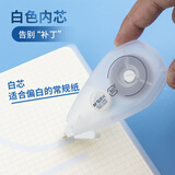 晨光(M&G)文具20m*5mm一体拨盖修正带 学生磨砂款涂改带 無系列顺滑改正带 单支装ACT59801开学文具
