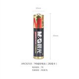 晨光（M&G）7号碱性于儿童玩具/血压计/血糖仪/挂钟/键盘/遥控器电视空调键盘鼠标电池 （2粒吸卡）ARC92555