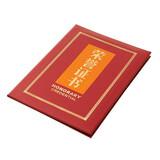 晨光（M&G）办公会议颁奖尊贵特种纸荣誉证书8K ASC99314 单本装含芯 257mm*179mm 内芯型号：ASC99326