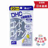 【日本直邮 JD快递】DHC叶酸补铁鱼油备孕 鲨鱼软骨素（20日分）