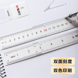 晨光(M&G)文具20cm铝合金直尺 测量绘图刻度尺子 双向刻度尺 办公用品 ARL96026考公考研