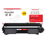 欣彩AR-CF218A粉盒 大众版带芯片 适用惠普CF218A 18A M104a M104w  M132a M132fn M132fp M132fw激光打印机