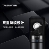 得胜（TAKSTAR）SM-8B二代 专业录音麦克风 电脑网红主播手机K歌录音专用麦克风