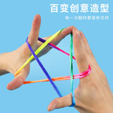 叁沃 儿童翻花绳学生彩色绳小学生挑花绳编花绳玩具儿时怀旧趣味翻花绳 翻花绳
