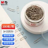 晨光(M&G)文具3#镀镍回形针 金属防锈曲别针 办公用品 200枚/盒ABS91697开学必备