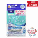 【日本直邮 JD快递】日本DHC 蝶翠诗 神经酰胺 20粒