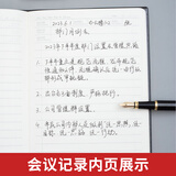晨光(M&G)文具会议记录本皮面商务b5笔记本本子软皮记录记事本 100张厚日程本办公用品黑1本APYLJ487